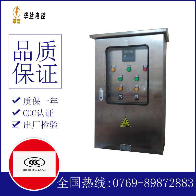 运粮湖管理区控制箱