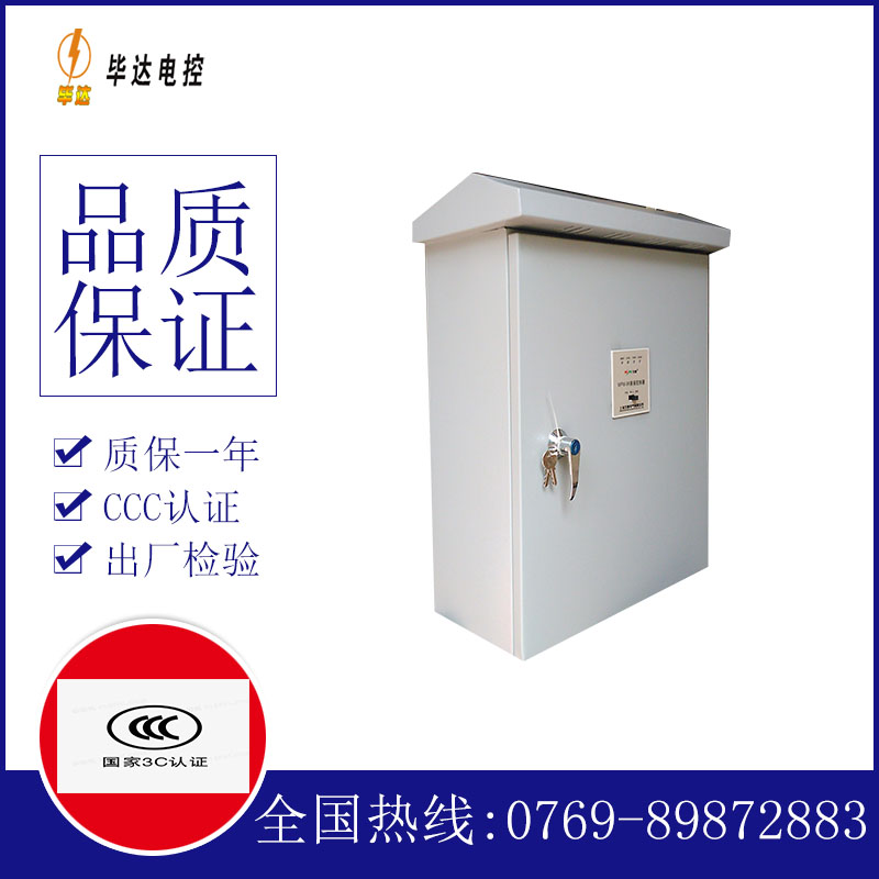 运粮湖管理区户外配电箱