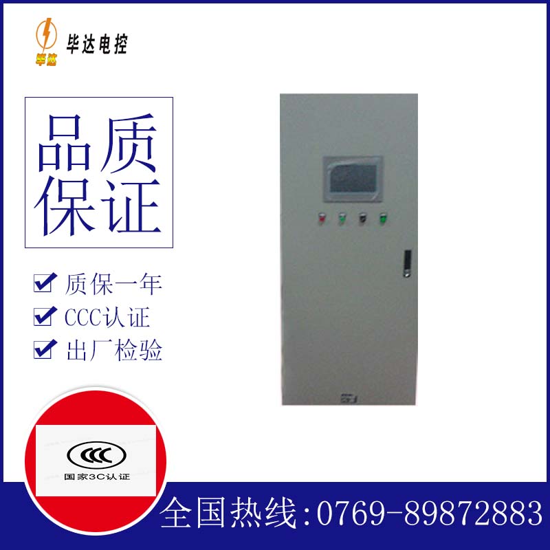 运粮湖管理区plc控制柜