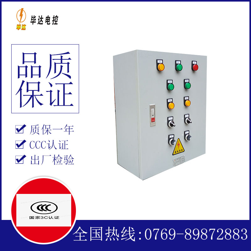 运粮湖管理区电控箱