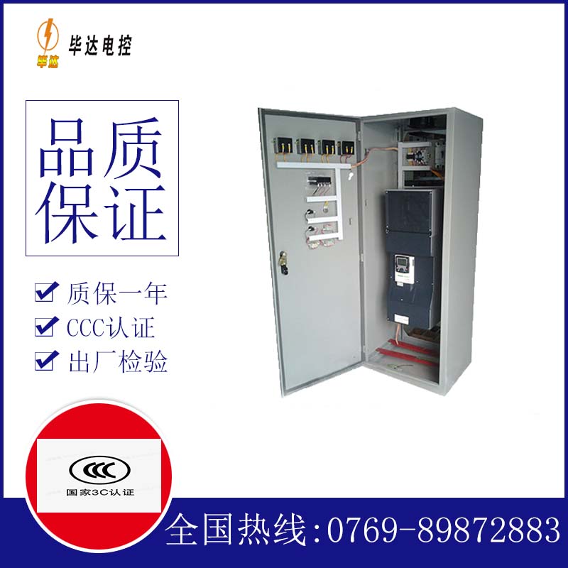 运粮湖管理区变频控制柜