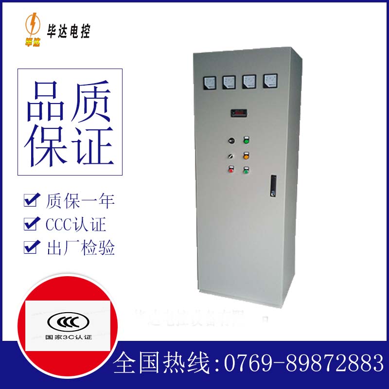 运粮湖管理区风机控制柜