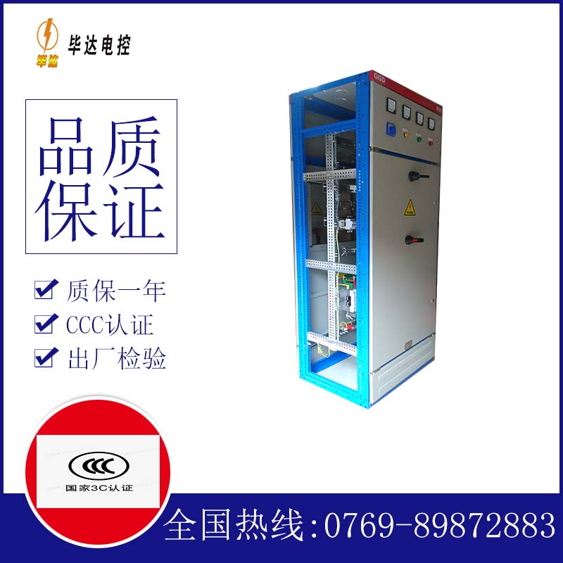 运粮湖管理区GGD固定式开关柜