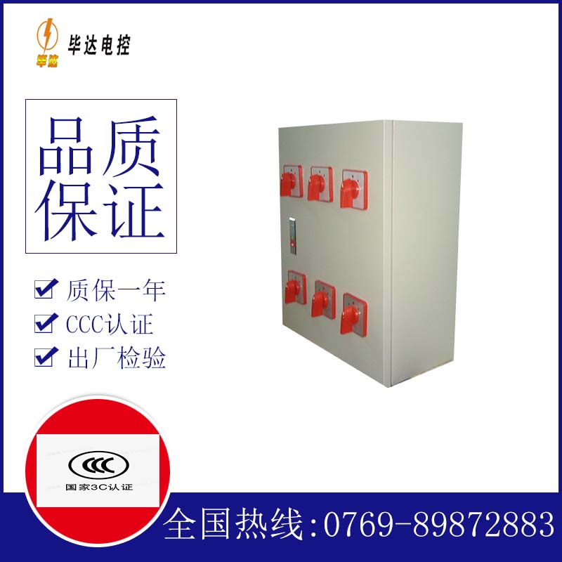 运粮湖管理区风机控制箱