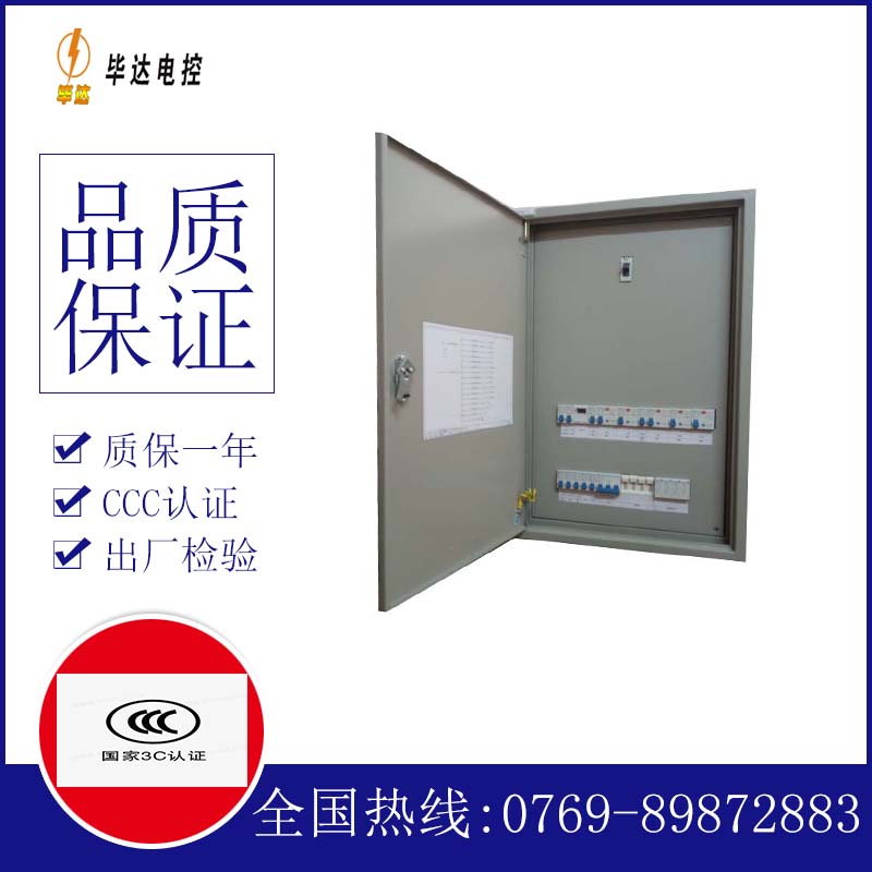 运粮湖管理区成套控制箱